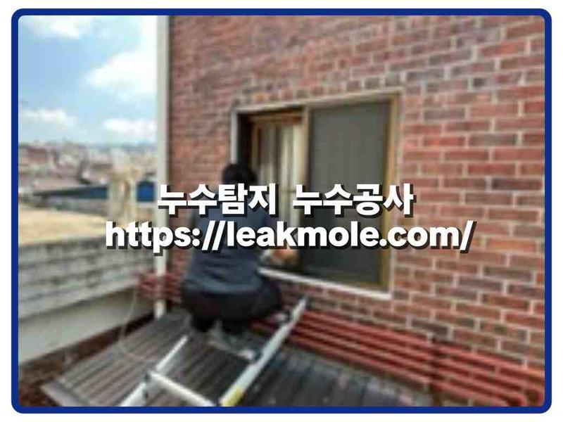 누수탐지 현장 작업 사진 6