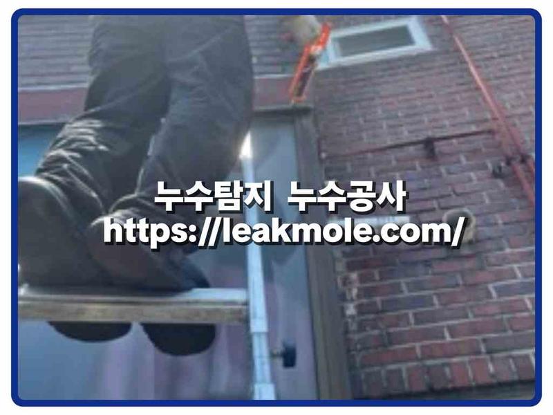 누수탐지 현장 작업 사진 7