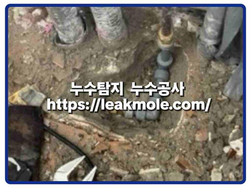 누수탐지 현장 작업 사진 9