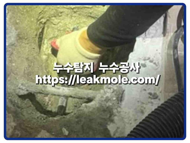 누수탐지 현장 작업 사진 10