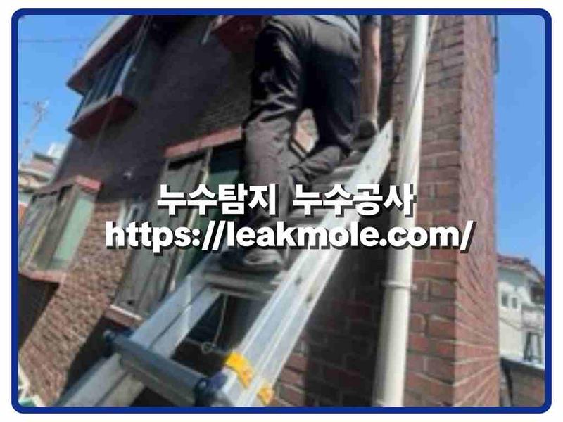 누수탐지 현장 작업 사진 11