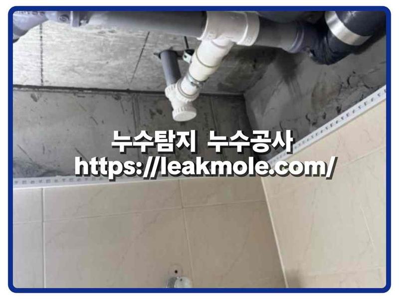 누수탐지 현장 작업 사진 12