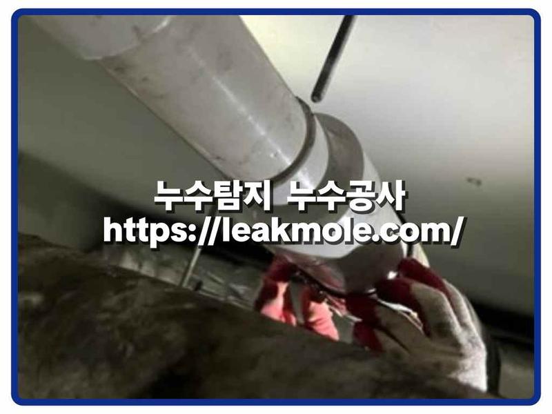 누수탐지 현장 작업 사진 2