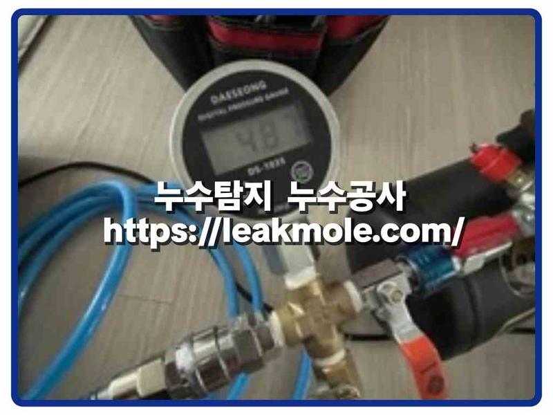 누수탐지 현장 작업 사진 6